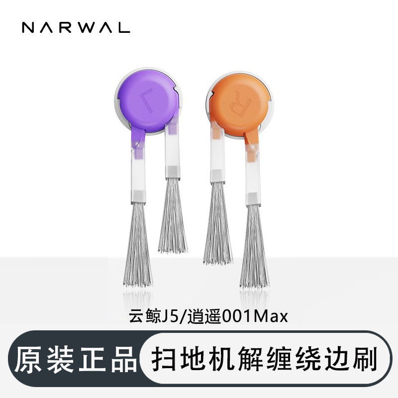 云鲸原装配件J5扫地机器人清洁剂液拖布模块边滚刷滤网尘袋万向轮,淘宝优惠券,粉丝福利购,淘宝优惠卷