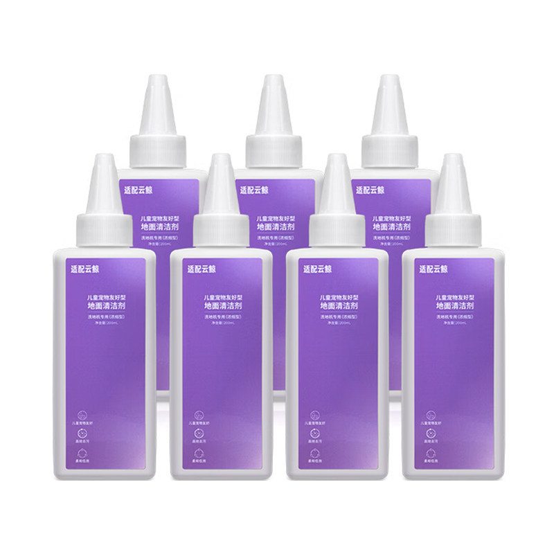 适配云鲸洗地机S2 S2Island S1 S1Max Ultra F1清洁液剂配件耗材,淘宝优惠券,粉丝福利购,淘宝优惠卷