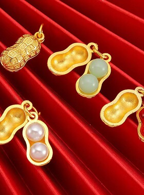 哑金花生吊坠可打开好事发生镶钻珍珠挂件DIY手链项链串珠饰配件