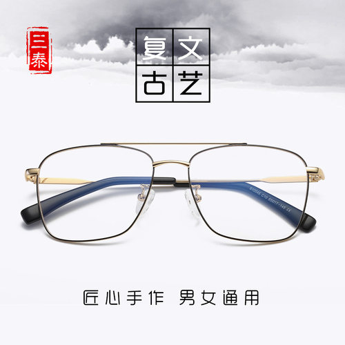 张钧甯雷佳音同款双梁眼镜框男文艺复古防辐射眼镜大框平光镜女潮 - 图2