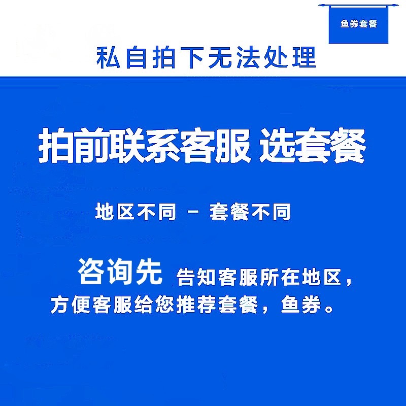 移动变更改换套餐不换号转套餐8元保号低资费修改20转花卡59鱼卷 - 图0