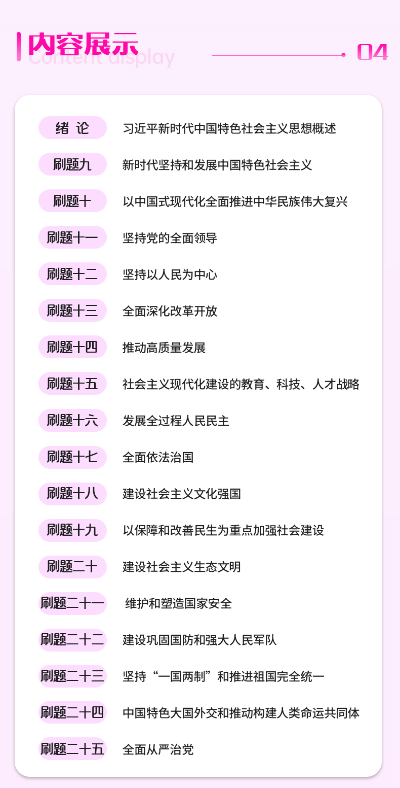 库课备考2024年广东专插本考试必刷2000题必刷题章节练习题任选英语政治理论毛概高数语文民法教育艺术管理经济生理法理市场营销学-图1