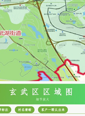 玄武区区域图 现代简约装饰画 办公室挂画 定制地图挂图