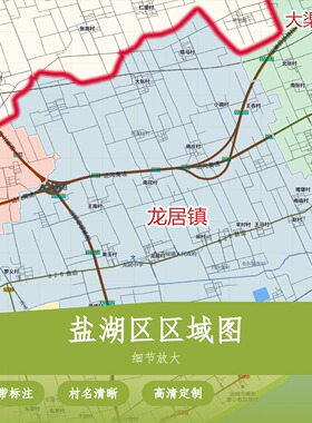 盐湖区区域图 现代简约装饰画 办公室挂画 定制地图挂图