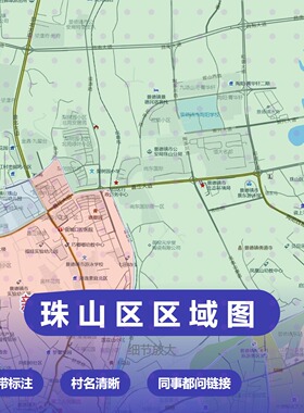 珠山区区域图 现代简约装饰画 办公室挂画 定制地图挂图