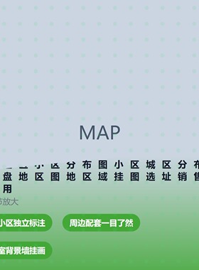 川汇区小区分布图 现代简约装饰画 办公室挂画 定制地图挂图