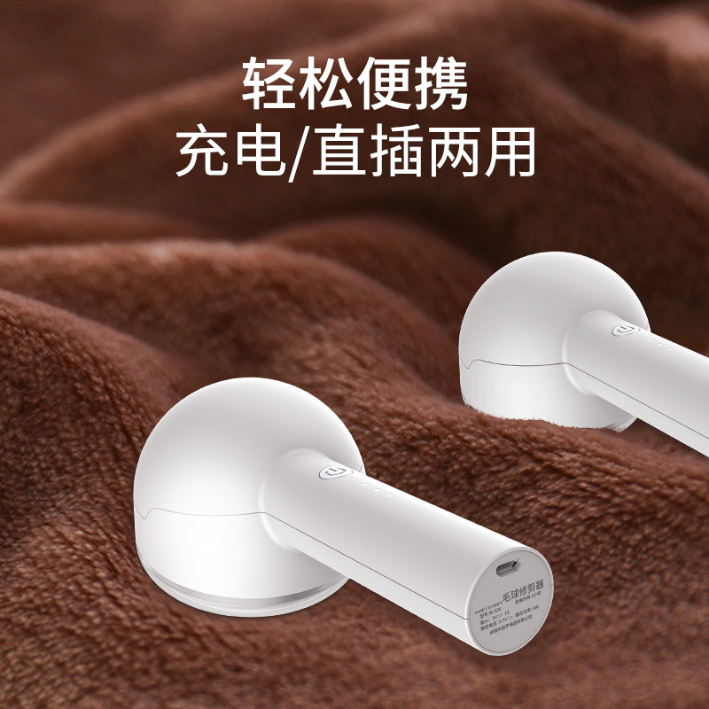 衣服起球修剪充电式家用刮毛除毛衣 魅洁五爱毛球修剪器