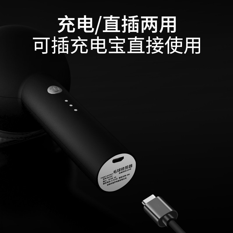 衣服起球修剪充电式家用刮毛除毛衣 魅洁五爱毛球修剪器