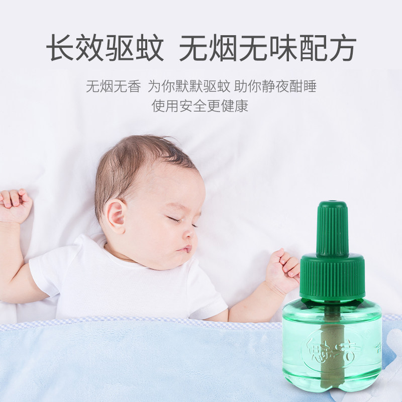 电热蚊香液补充液10瓶灭蚊家用驱蚊 魅洁五爱蚊香液