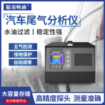 Automotive Exhaust Gas Concentration Detection Equipment Petrol Gas Vehicle Emission Gas Concentration Detection Exhaust Gas Analyzer
