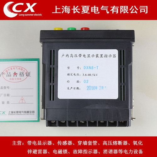DXN8-T 高压带电显示器 DXN8D-T 厂价直销 - 图1