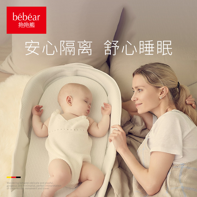 抱抱熊新生儿宝宝仿生多功能婴儿床 抱抱熊婴儿床/儿童床
