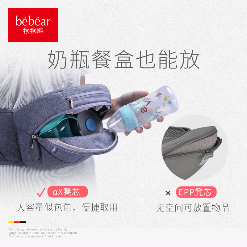 抱抱熊多功能轻便夏季四季宝宝腰凳 抱抱熊抱婴腰带/腰凳