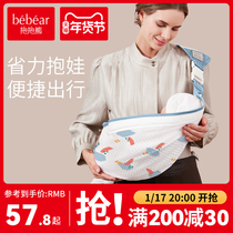 Huva Theologer Emancipation Hands Front Holding Type Braces Baby Newborn Baby Younger age with va off Easy Backwa