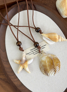 海星长款挂脖项链夏天韩系ins小众设计锁骨链独特创意毛衣链配饰