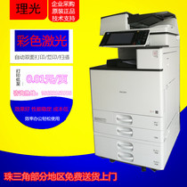 Ricoh A3 A4 printing machine photocopier All bifacial laser commercial large black and white digital composite machine