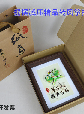 时来运转风筝摆件文创工艺品礼盒