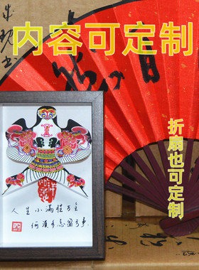 书法文创风筝摆台真手写马上有钱