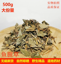 Wild New Goods Houthouti Preferred Slices Dry Goods 500g Bags Leaf Bubble Water to Fold Ear Root Houtout Leaf