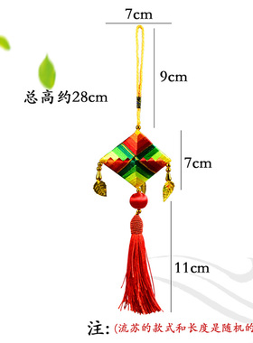 纯手工布艺刺绣丝线挂件中国风