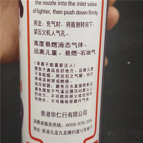 正品进口 爱丽牌气体大瓶300ML丁烷气防风明火打火机通用冲气瓶罐 - 图1