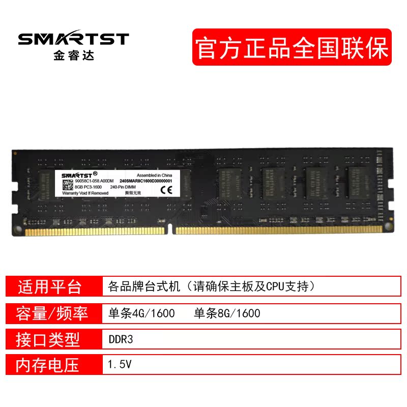 电脑全新主机单条8G1600DDR3台式机内存条4G三代兼容1333双通电竞 - 图0