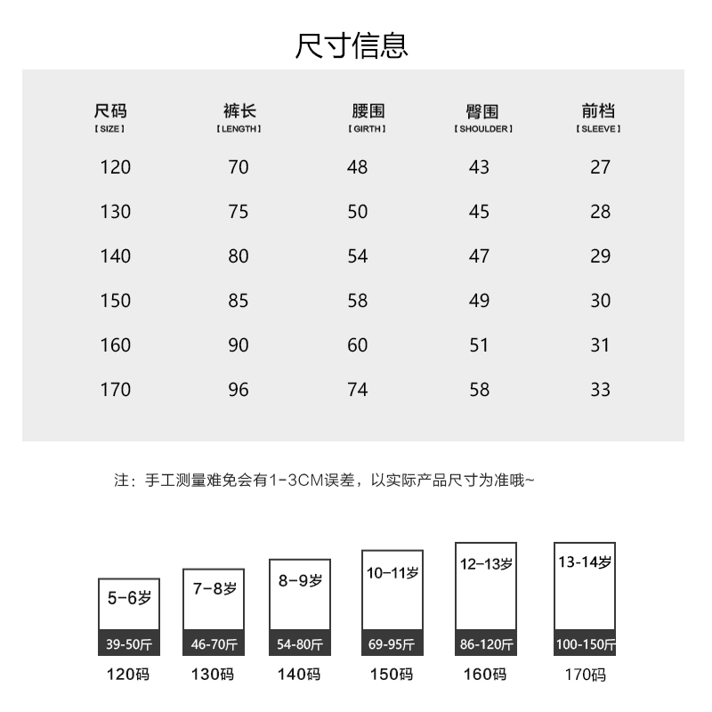 男童运动裤2024新款秋冬加绒加厚长裤中大童裤子