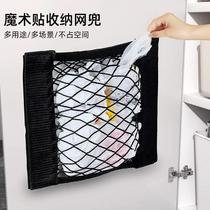 Kitchen Garbage Bag Containing God Instrumental Magic Patch Mesh Pocket Free to punch home wall-mounted shelve plastic storage bag