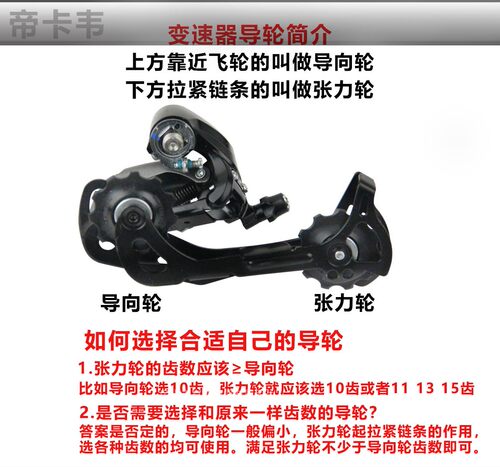 自行车导轮10T红色齿轮山地公路车后拨张力轮变速器后拨导向轮 - 图0