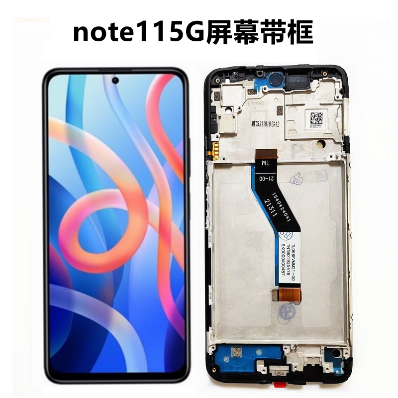 适用红米Note11 5G屏幕总成带框Note11R Note11E4G液晶显示内外屏 - 图0