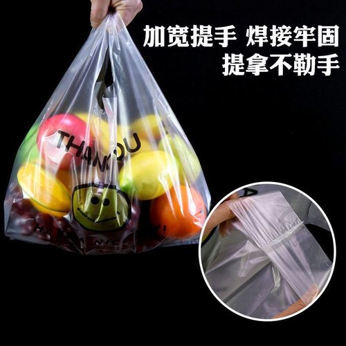 全新笑脸塑料袋食用打包袋外卖包装袋背心手提袋购物方便袋子批发 - 图2