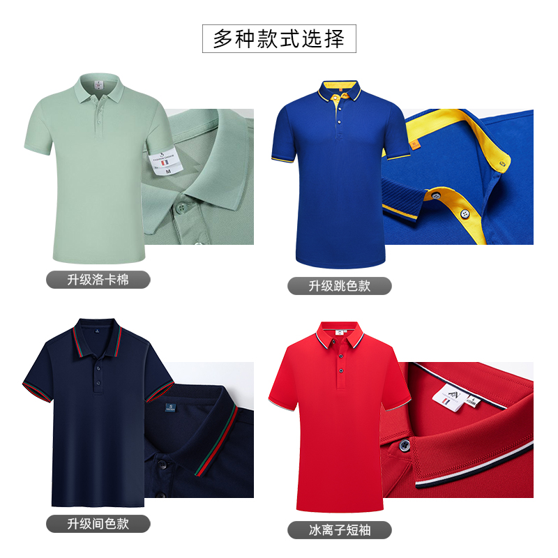 定制t恤翻领polo衫文化广告衫印字图logo短袖工作服刺绣工装订做 - 图3