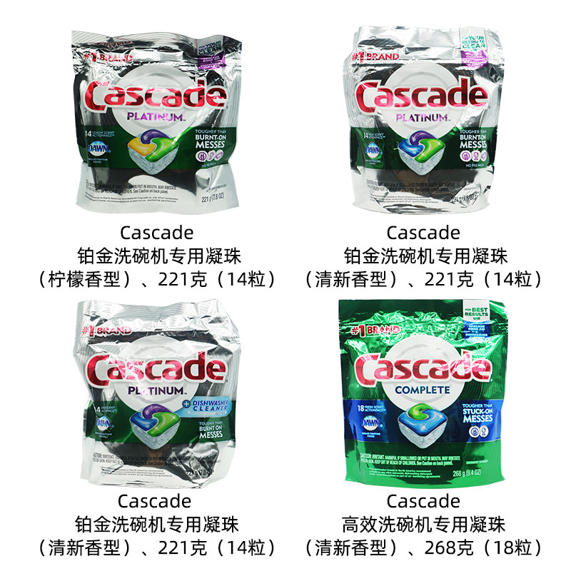 Cascade special detergent imported from the United States