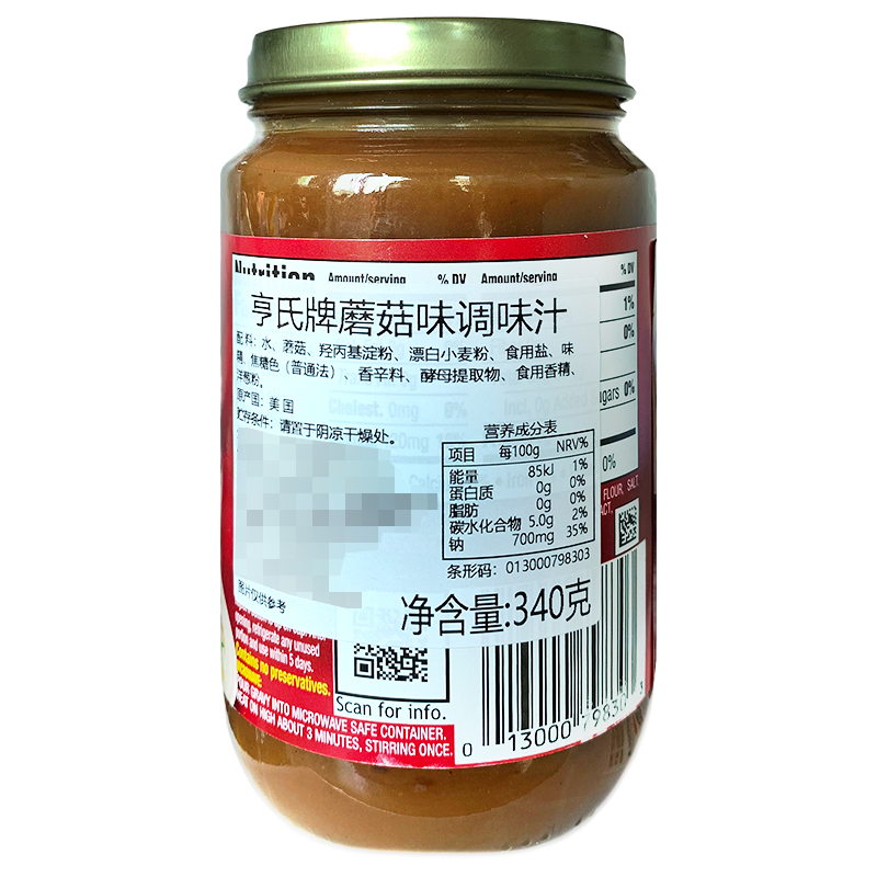 临期】美国亨氏牌蘑菇味调味汁HEINZ HOME STYLE MUSHROOM GRAVY - 图1