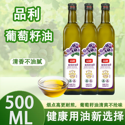 品利葡萄籽油家用冷榨烘焙烹饪食用调和油儿童健康食用油500ml - 图2