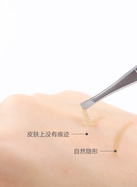 SEMBEM/三本网状透气隐形防水双眼皮贴双眼皮胶自然型60对装S0098