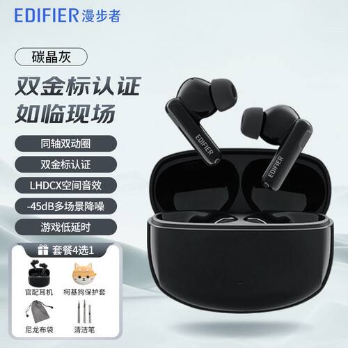 漫步者LolliPro3无线蓝牙耳机入耳式高音质主动降噪运动跑步高端 - 图1