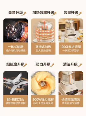 西屋触摸式变频破壁机