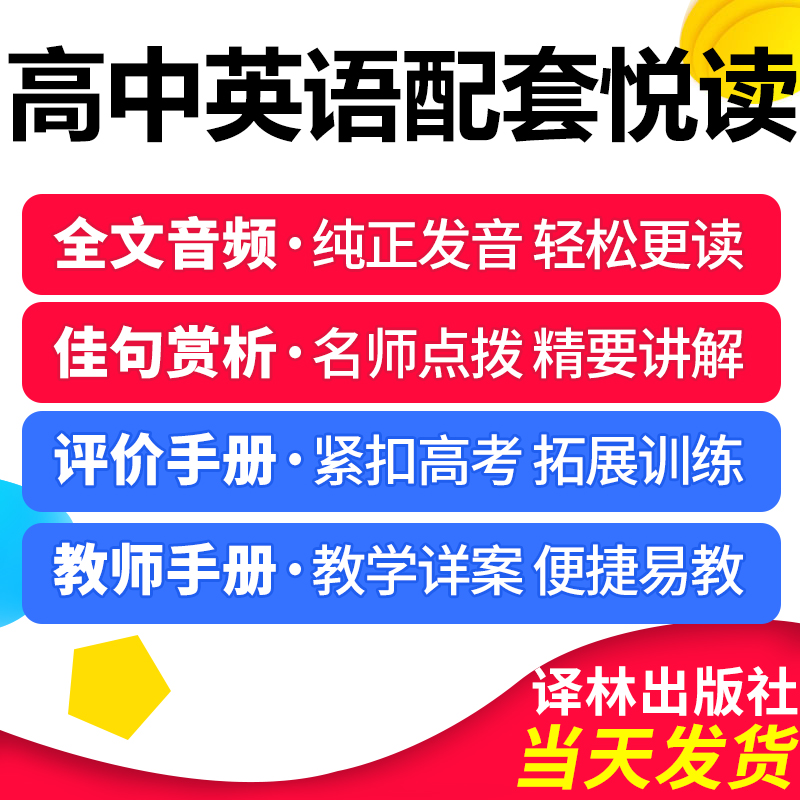 妈妈的银行账户英文版高中英语教材配套悦读译林出版社必修选修一二 三四狄更斯游记愤怒葡萄麦琪礼物智慧生活哈克贝利费恩历险记