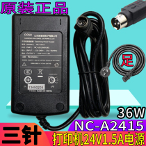 Party positive F300 fast delivery face single scanner power adapter line 24V1 5A three-pin data line D5210