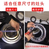 Кухонная газовая плита масла -надежная подушка круглый жестяная фольга Кольцо для водонепроницаемой алюминиевой фольги