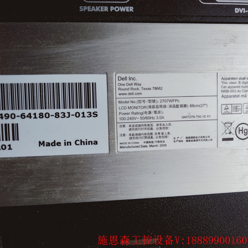 DELL工业27寸显示器配件。2707WFPC  RJ490 - 图1