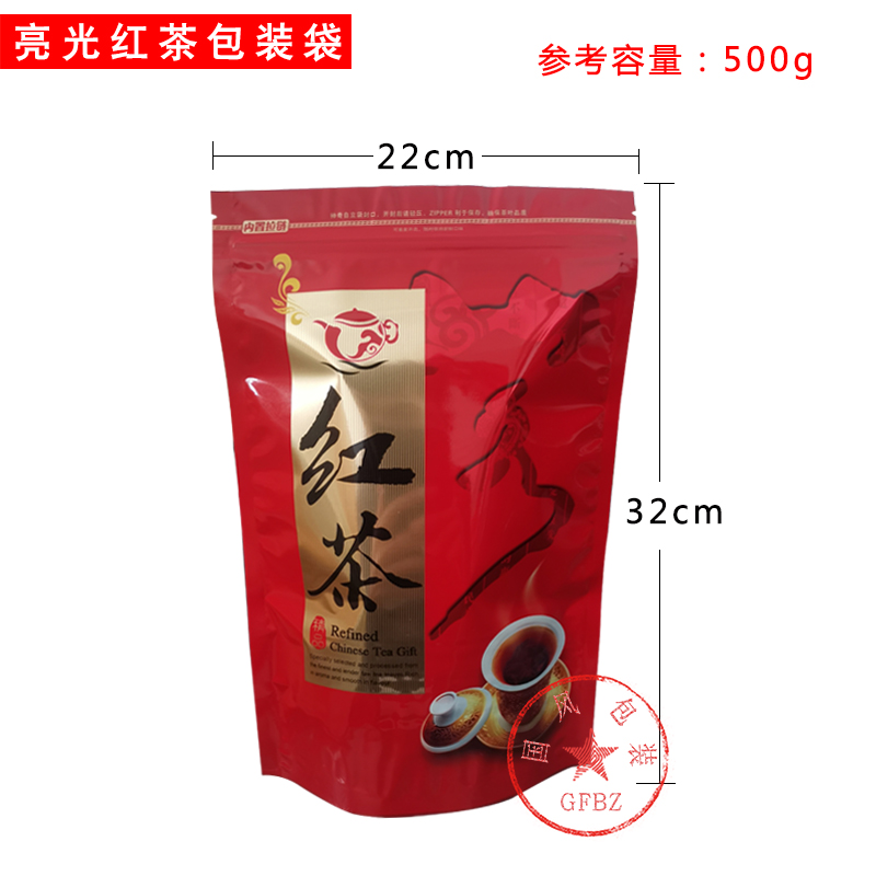 红茶包装袋自封口茶叶袋子 100g/250g/500g三个大小批发-图1