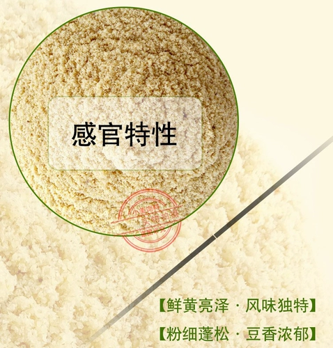 Панная соевая мука соевая мука, птичья продукт питания для собак корм для собак сырья.