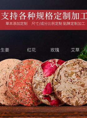 蕲艾叶泡脚泡澡浴饼足浴包干艾叶艾草生姜压缩片婴儿洗浴艾草饼