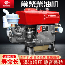 China Changchai single cylinder water cooled diesel engine 6 8 12 18 32 horsepower agricultural hand shaking electric starting engine