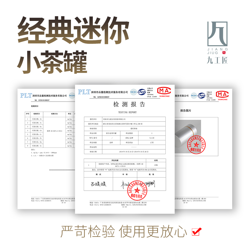 精品青瓷合金小号茶叶罐金属迷你便携旅行不锈钢密封茶叶包装盒