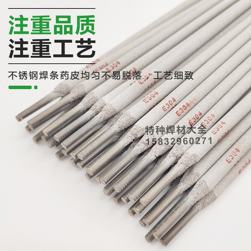 特细不锈钢焊条A102 304 316L 308 309白钢焊条A302 312 A402_虎窝淘