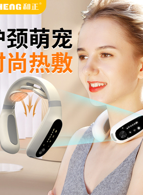 H和正按键低频脉冲颈椎按摩仪