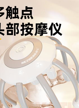 和正舒经按摩仪多穴位多模式